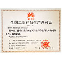 羞羞影网站亚洲私人全国工业产品生产许可证